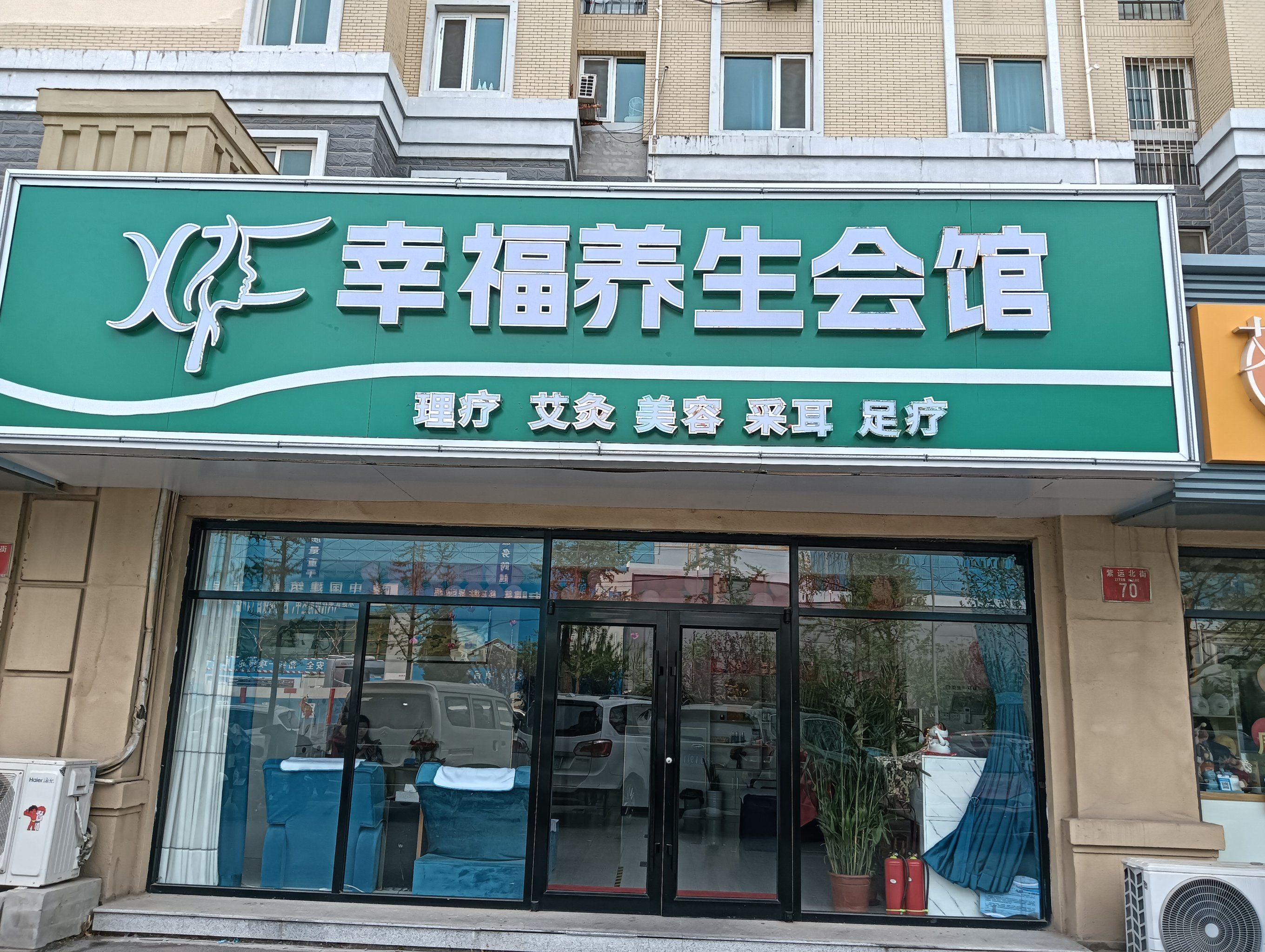 专业美容理疗服务
