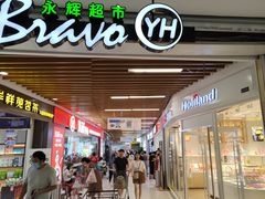 -好利来(SM空港店)
