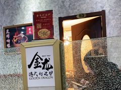 -金龙·打边炉(武进路店)