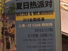 -JZ Club 爵士酒吧(上海店)