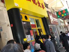 -麦文记面家(佐敦店)