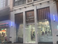 -七分屋LA·烫发·染发·剪发