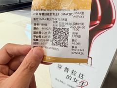 -英皇电影城(平安金融中心IMAX激光店)
