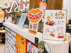 -艾薯夫妇Aysh(红山店)