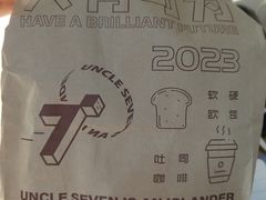 -七叔是岛民(大学城gogo新天地店)
