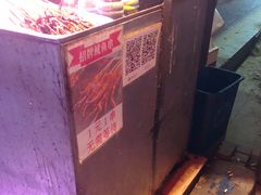 -十里铺铁板鱿鱼