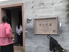 -蒋氏故居
