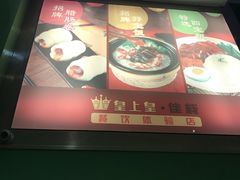 -皇上皇腊味店(下九路店)