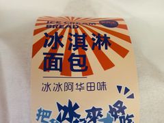 -美食乐的蝴蝶酥(合生汇店)