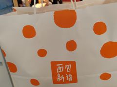 -BreadTalk面包新语·烘焙蛋糕(金光华广场店)