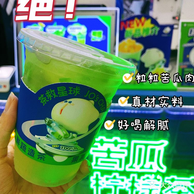 天气热，喝杯广州本土首创苦瓜柠檬茶降降火！