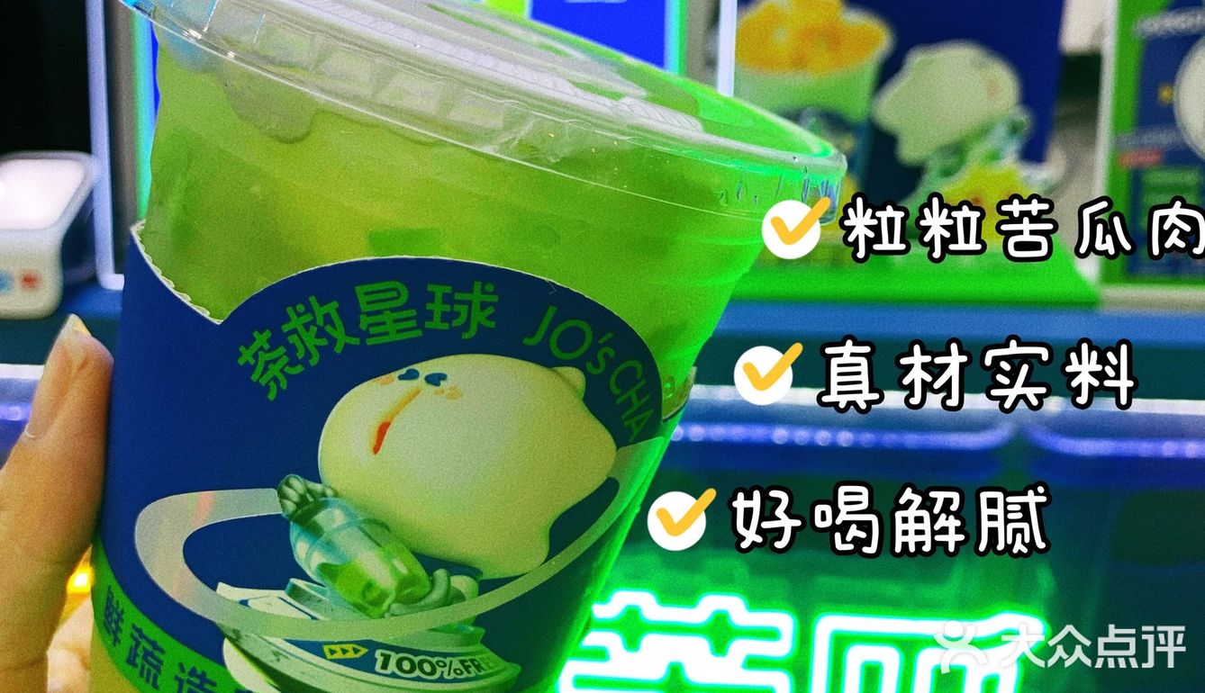 天气热，喝杯广州本土首创苦瓜柠檬茶降降火！