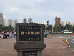 -海口骑楼小吃街