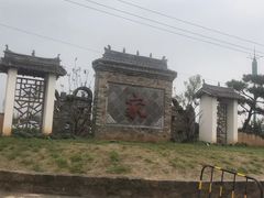 -倒盏民俗文化村
