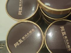 -阿五黄河大鲤鱼(英协路店)