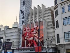 -大光明电影院(南京西路店)
