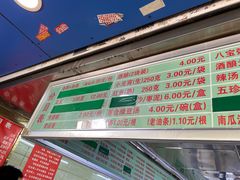 门面-芳婆糕团店(王府大街店)