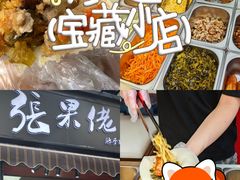 -张果佬年糕卷(科巷店)