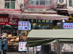 -清真马文肉丸胡辣汤(回民街店)