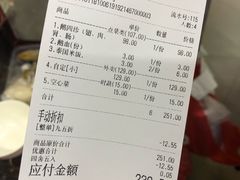 账单-乌文新澄海卤鹅店