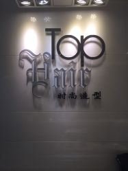 webwxgetmsgimg12-ace hair salon top 无痕接发