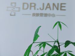 -Dr.Jane皮肤管理中心