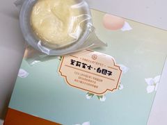 茉莉芝士白团子-祥禾饽饽铺·中式糕点(天津河东美福园店)