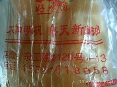 -刘飞放心无铝油条(阳光翠竹苑店)