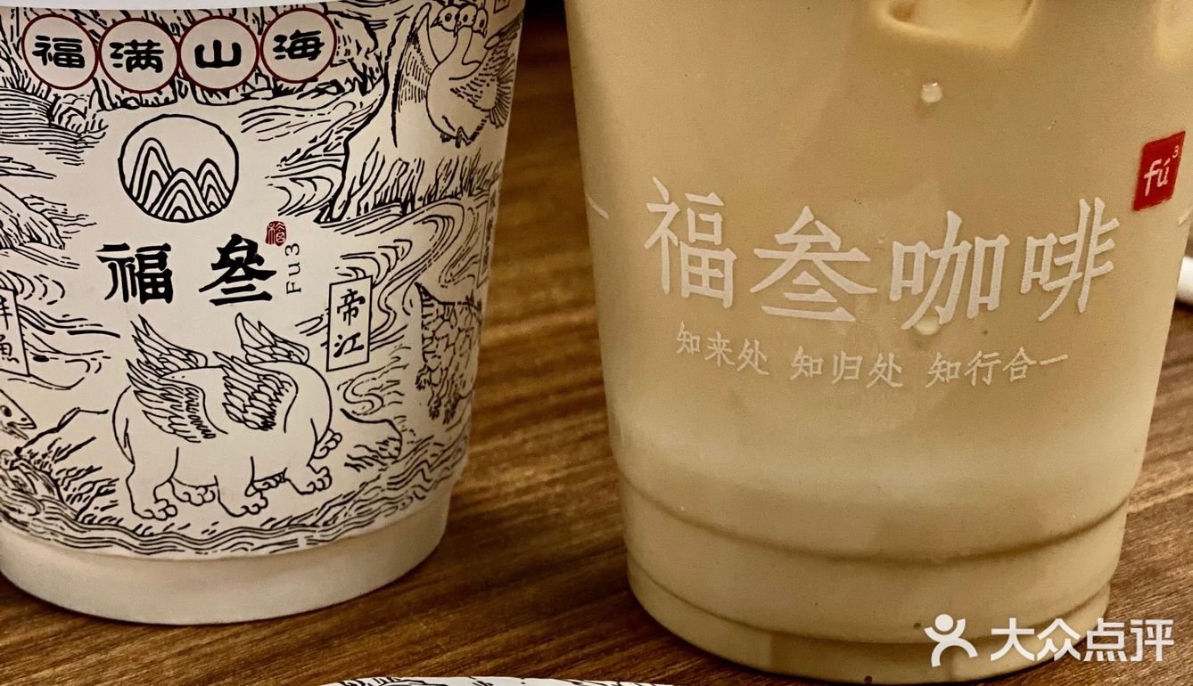福叁咖啡I知来处，知归去处，知行合一
