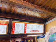 -遵义米粉川菜馆(木渎镇店)
