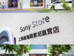 -Sony Store 索尼(上海淮海中路店)
