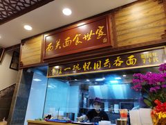 -恩宁刘福记(东华东路店)