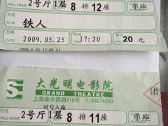 -大光明电影院(南京西路店)