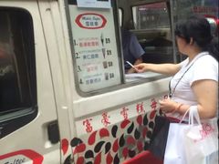-富豪雪糕车流动点(尖沙咀店)