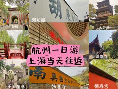-杭州上天竺法喜讲寺