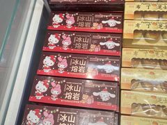 -好利来(乐堤港店)
