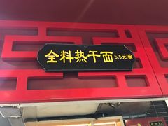 -蔡林记(汉街店)