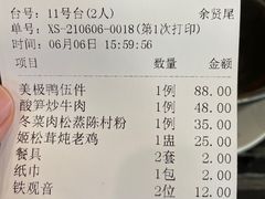 -美极鲜食坊(宝安南路店)