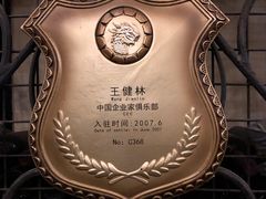 -北京张裕爱斐堡酒庄