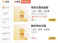 -CoCo都可(大兴凯德MALL店)