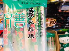 -正隆斋素食超市(西四店)