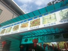-杨厝六十六农庄农舍(杨厝路店)