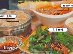 -古真记钵钵鸡(总店)
