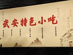 -六合居·邯郸菜·武安菜起源地