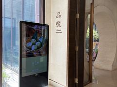 -品悦(崇明凯悦店)
