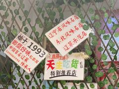 -乡间好味私家菜(总店)