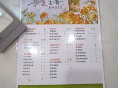-CoCo都可(安河桥华联店)