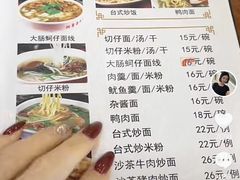 -阿勇鲁肉饭(虹井路店)