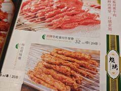 -清真·老兰家(兴善寺西街总店)