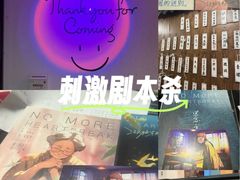 -剧狐剧本杀·月球探案馆(人民广场1号店)